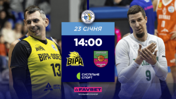 Суперліга. “БІПА” — “Запоріжжя” 69