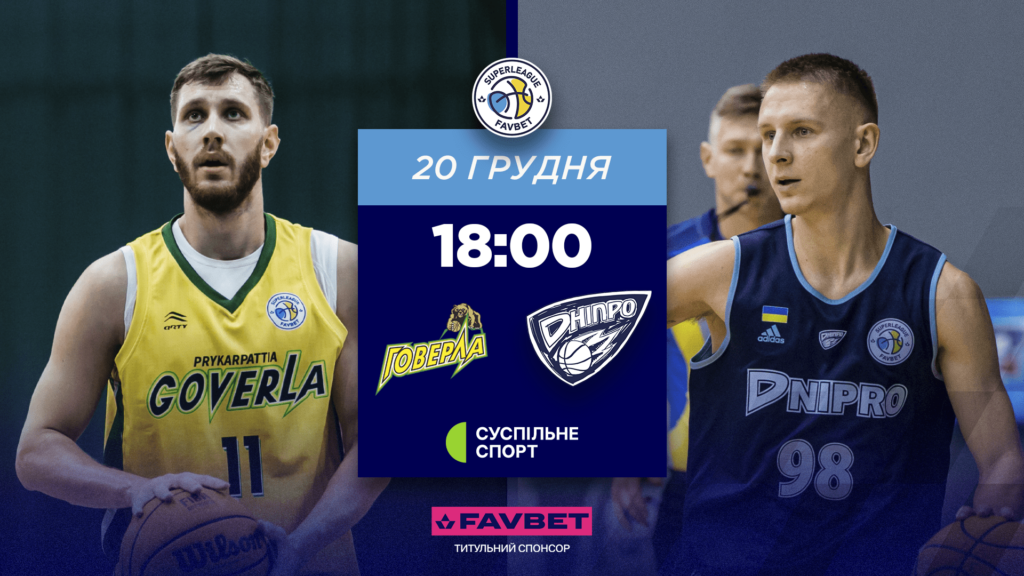 Суперліга. “Прикарпаття-Говерла” — “Дніпро” 52:70 1 - basket.com.ua
