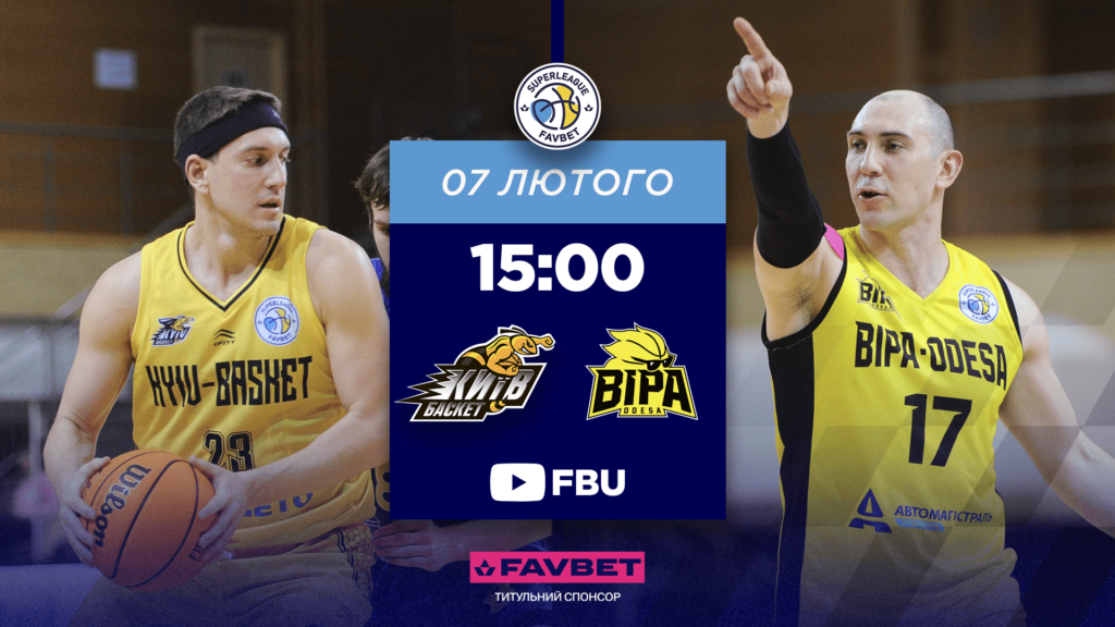 Суперліга. “Київ-Баскет” — “БІПА” 81:63 1