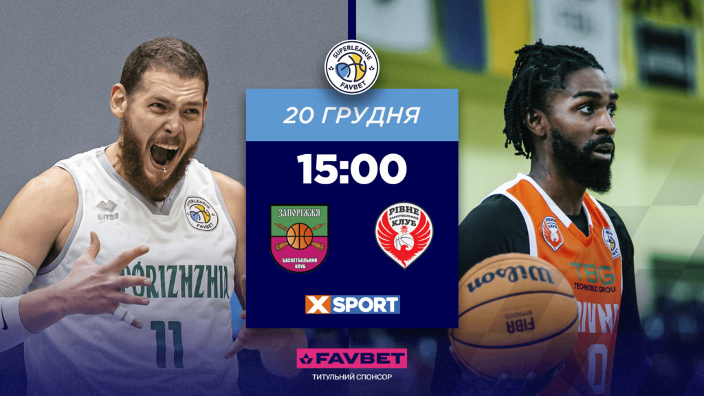 Суперліга. “Запоріжжя” — “Рівне” 82:70 1 - basket.com.ua