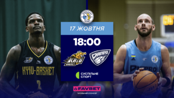 Суперліга. “Київ-Баскет” — “Дніпро” 73:91 95 - basket.com.ua