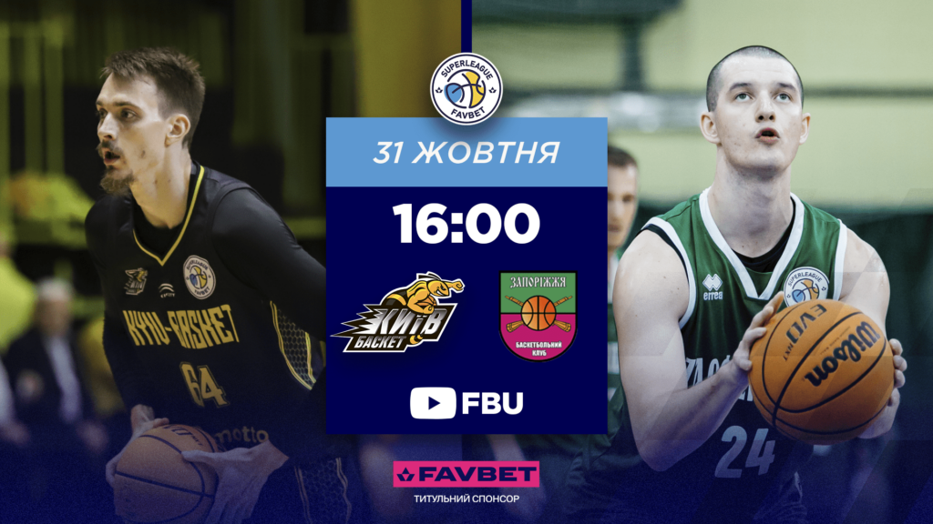 Суперліга. “Київ-Баскет” — “Запоріжжя” 63:60 1 - basket.com.ua