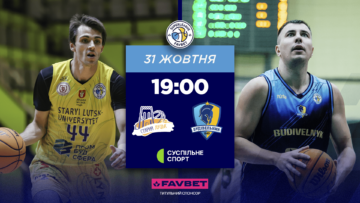 Суперліга. “Старий Луцьк” — “Будівельник” 45:88 31 - basket.com.ua