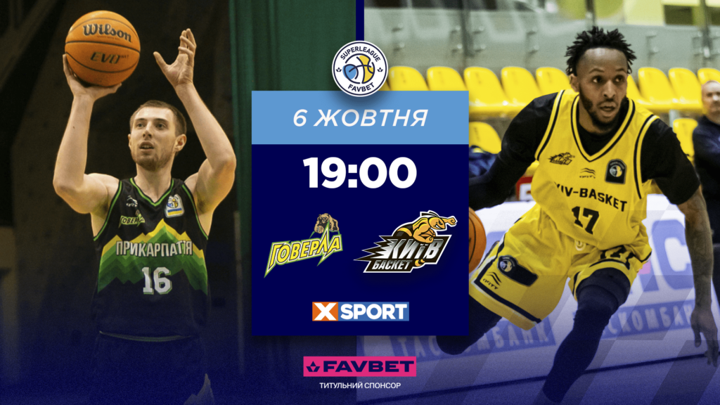 Суперліга. “Прикарпаття-Говерла” — “Київ-Баскет” 84:99 1 - basket.com.ua