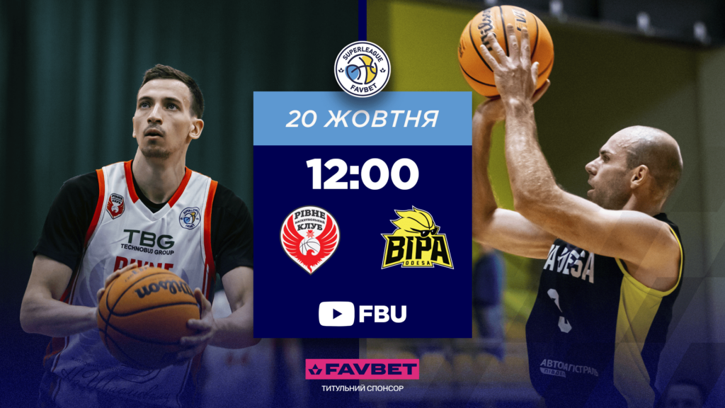 Суперліга. “Рівне” — “БІПА” 86:52 1 - basket.com.ua