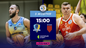 Суперліга. “Будівельник” — “Кривбас” 80:55 97 - basket.com.ua