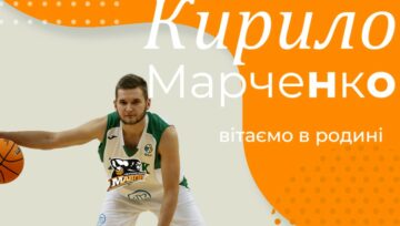 "Черкаські Мавпи-Дніпро" підписали нового гравця 107 - basket.com.ua