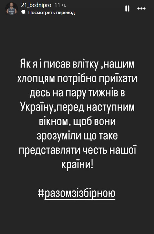 Тимофеєнко: "Нашим збірникам потрібно приїхати на пару тижнів в Україну, щоб вони зрозуміли, що таке представляти честь нашої країни" 3