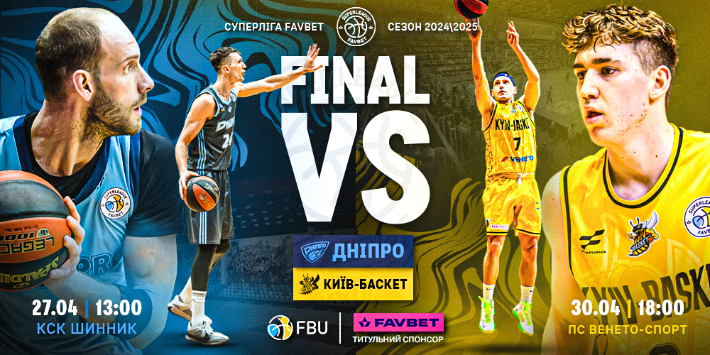 Фінал Суперліги. “Київ-Баскет” — “Дніпро” 73:56 1 - basket.com.ua