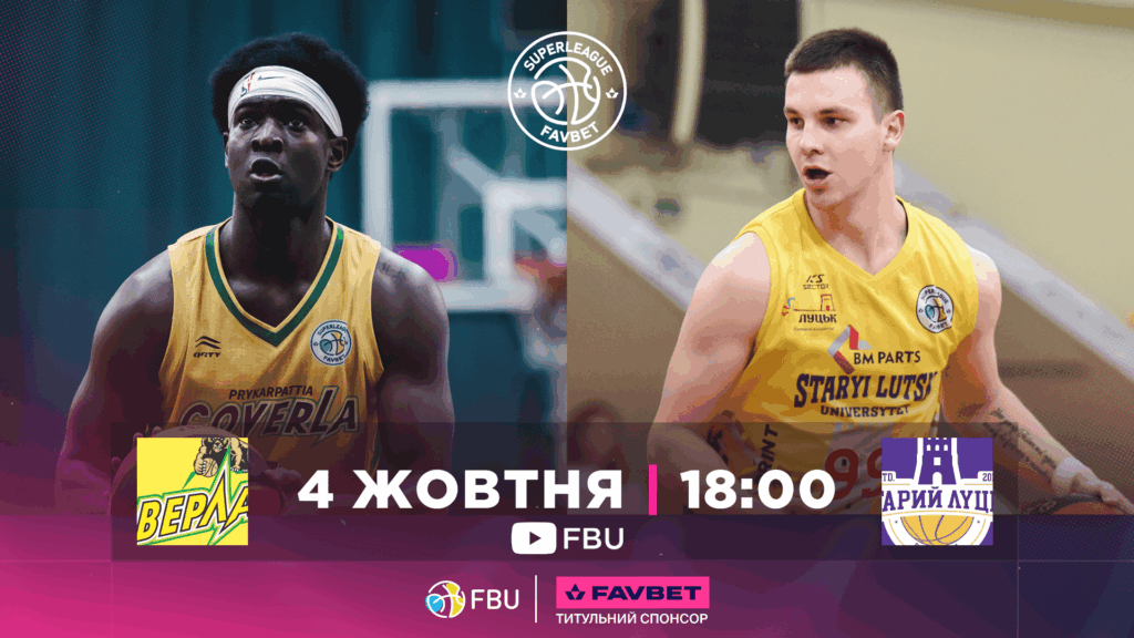 Суперліга. “Прикарпаття-Говерла” — “Старий Луцьк” 92:84 1