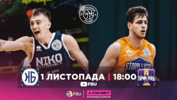 Суперліга. “Ніко-Баскет” — “Старий Луцьк”. Відеотрансляція 27