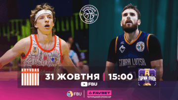 Суперліга. “Кривбас” — “Старий Луцьк” 13