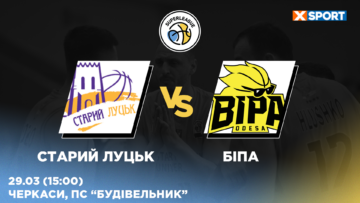 Суперліга. “Старий Луцьк” — “БІПА” 61:68 69 - basket.com.ua
