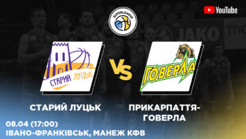 Суперліга. “Старий Луцьк” — “Прикарпаття-Говерла” 64:69 37