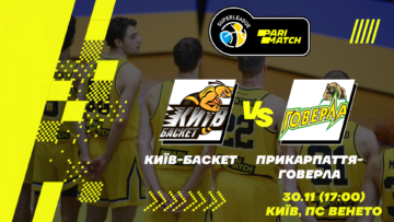 Суперліга. “Київ-Баскет" — “Прикарпаття-Говерла” 74:62 39 - basket.com.ua