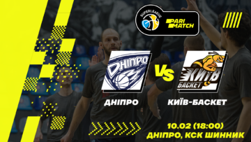 Суперліга. "Дніпро" - "Київ-Баскет" 63 - basket.com.ua