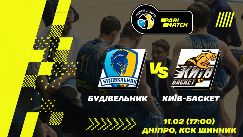 Суперліга. "Будівельник" - "Київ-Баскет" 2 - basket.com.ua Суперліга. "Будівельник" - "Київ-Баскет" 1 - basket.com.ua