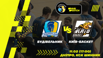 Суперліга. "Будівельник" - "Київ-Баскет" 59 - basket.com.ua