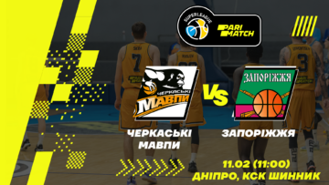 Суперліга. "Черкаські Мавпи" – "Запоріжжя" 82:53 45 - basket.com.ua
