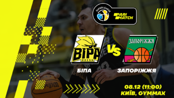 Суперліга. "БІПА" — "Запоріжжя" 85:57 37 - basket.com.ua