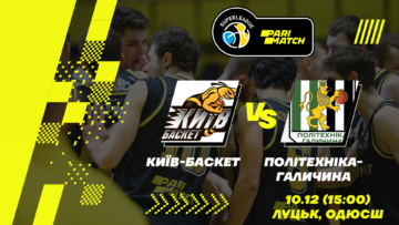 Суперліга. "Київ-Баскет" - "Політехніка-Галичина" 79:75 33 - basket.com.ua