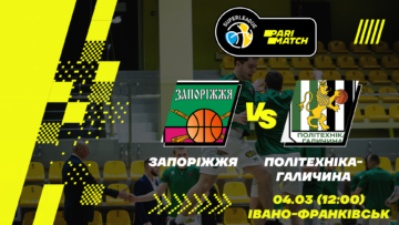 Суперліга. “Запоріжжя” — “Політехніка-Галичина” 68:84 37 - basket.com.ua