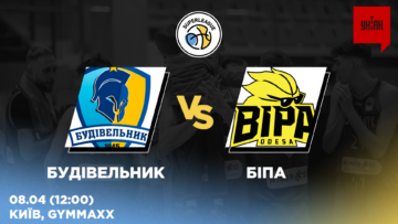 Суперліга. “Будівельник” — “БІПА” 85:81 29 - basket.com.ua