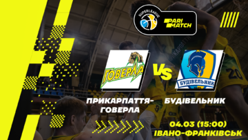 Суперліга. “Прикарпаття-Говерла” — “Будівельник” 74:77 51 - basket.com.ua