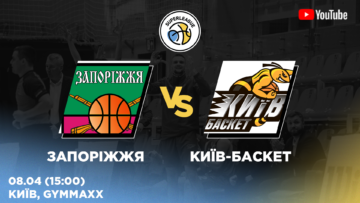 Суперліга. “Запоріжжя” — “Київ-Баскет” 58:63 41 - basket.com.ua