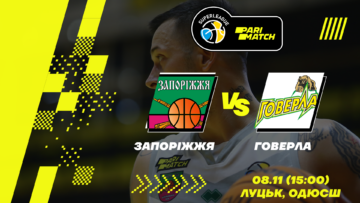 Суперліга: Запоріжжя — Прикарпаття-Говерла 55:83 77 - basket.com.ua