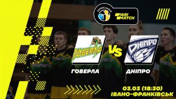 Суперліга. “Прикарпаття-Говерла” — “Дніпро” 62:81 45 - basket.com.ua