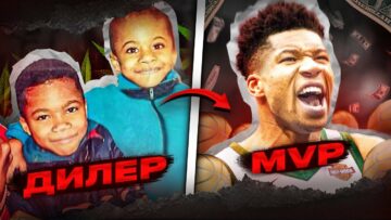 Від вуличного торговця до MVP НБА — історія Янніса Адетокумбо 35 - basket.com.ua