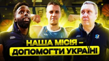 Сезон київського “Будівельника” за кордоном: відеосюжет 63 - basket.com.ua