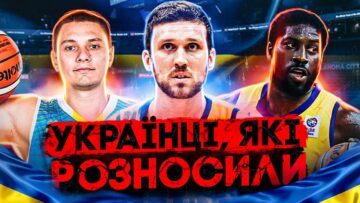 Найкращі гравці в історії збірної України: символічні збірні 85 - basket.com.ua