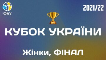 Женский Кубок Украины. "Будивельник" - "Киев-Баскет" 103:64 27 - basket.com.ua