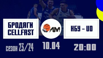 Ліга Монстрів: відеотрансляція другого матчу фіналу 45