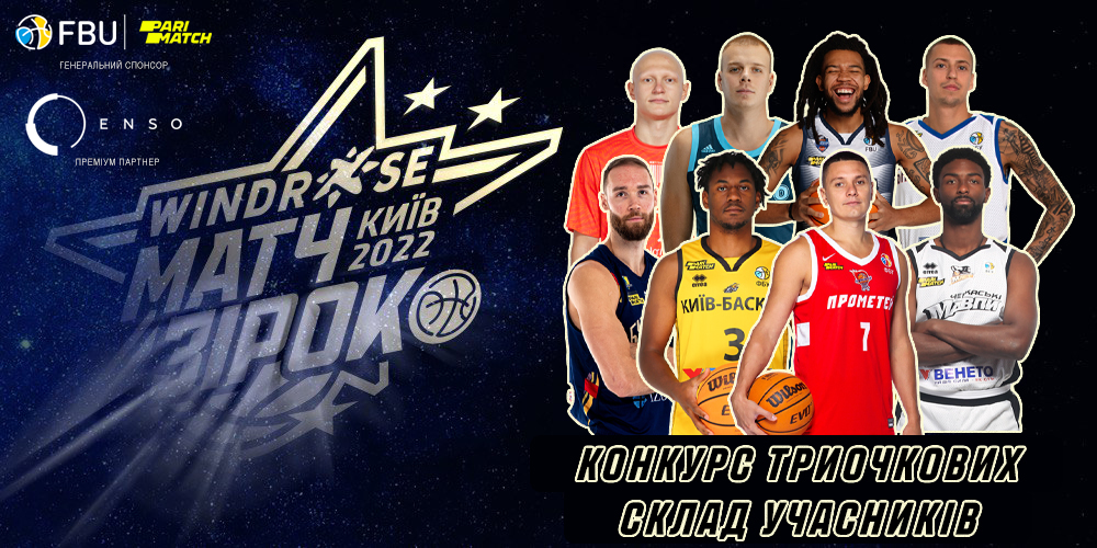 <strong>Объявлены участники конкурса снайперов на Матче Звезд Суперлиги</strong> 1