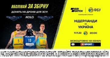 ЧС-2023. Дивись матчі збірної України - допомагай ЗСУ! 29 - basket.com.ua