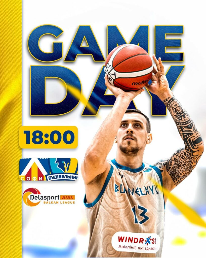 Балканська Ліга. "Левскі" – "Будівельник" 67:95 1 - basket.com.ua