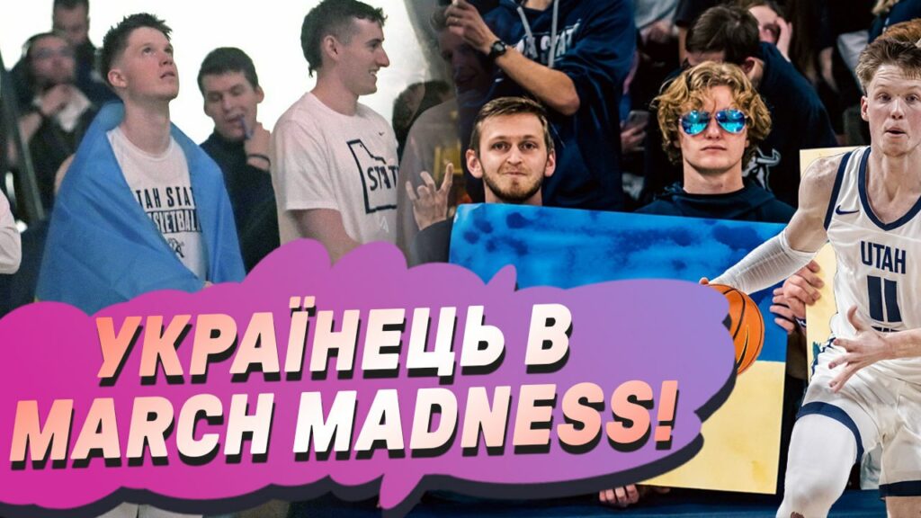 Українець Шульга проводить найкращий сезон в NCAA: відео 2 - basket.com.ua Українець Шульга проводить найкращий сезон в NCAA: відео 1 - basket.com.ua