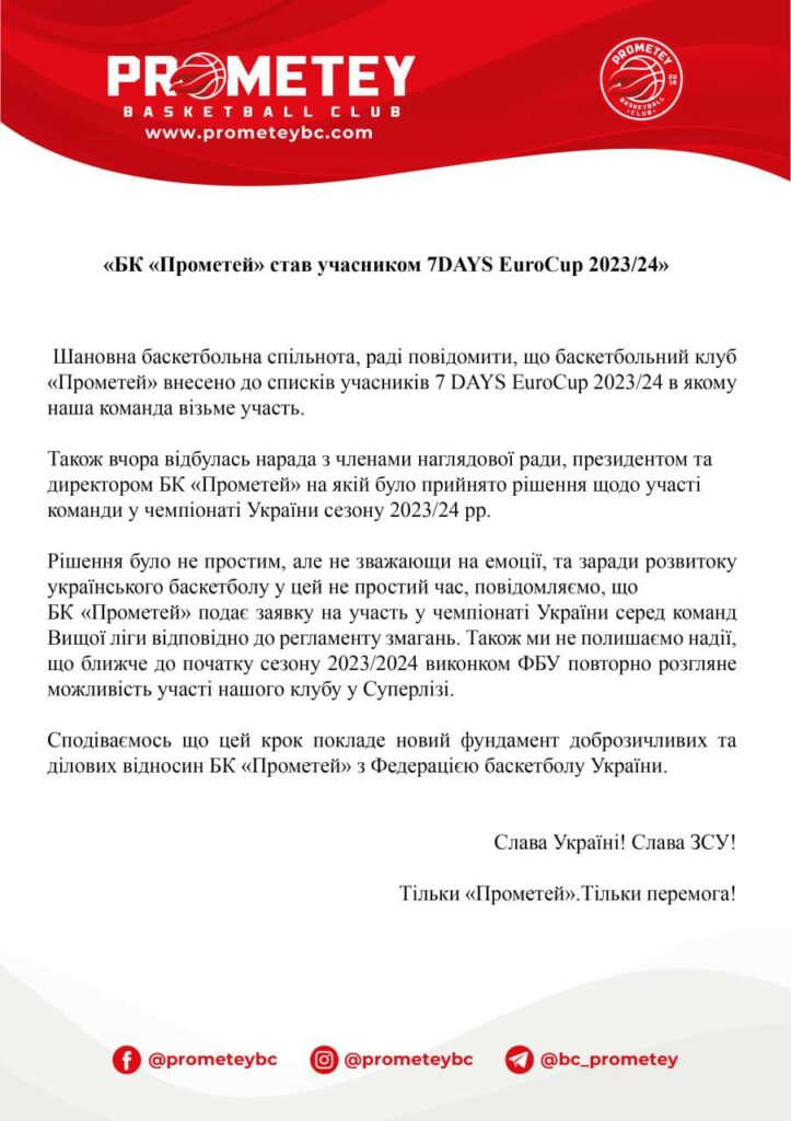 “Прометей” подав заявку на участь у Вищій лізі 4 - basket.com.ua “Прометей” подав заявку на участь у Вищій лізі 3 - basket.com.ua
