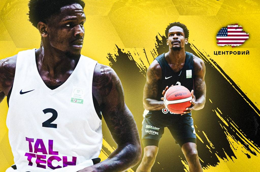 "Київ-Баскет" підписав американського бігмена 1 - basket.com.ua