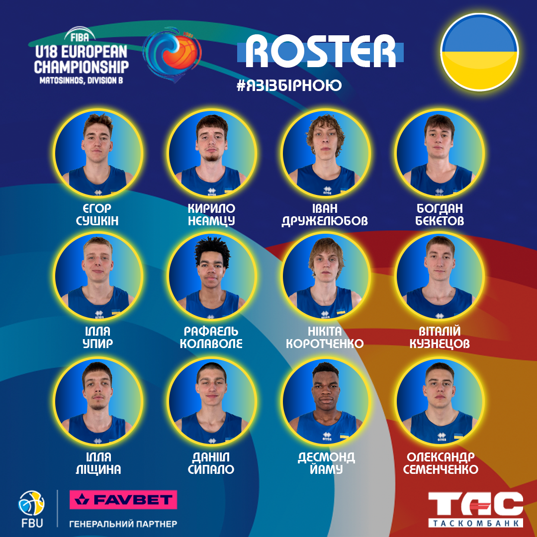Сипало, Йяму та ще 10 гравців — у складі збірної України на чемпіонат Європи U-18 4 - basket.com.ua Сипало, Йяму та ще 10 гравців — у складі збірної України на чемпіонат Європи U-18 3 - basket.com.ua
