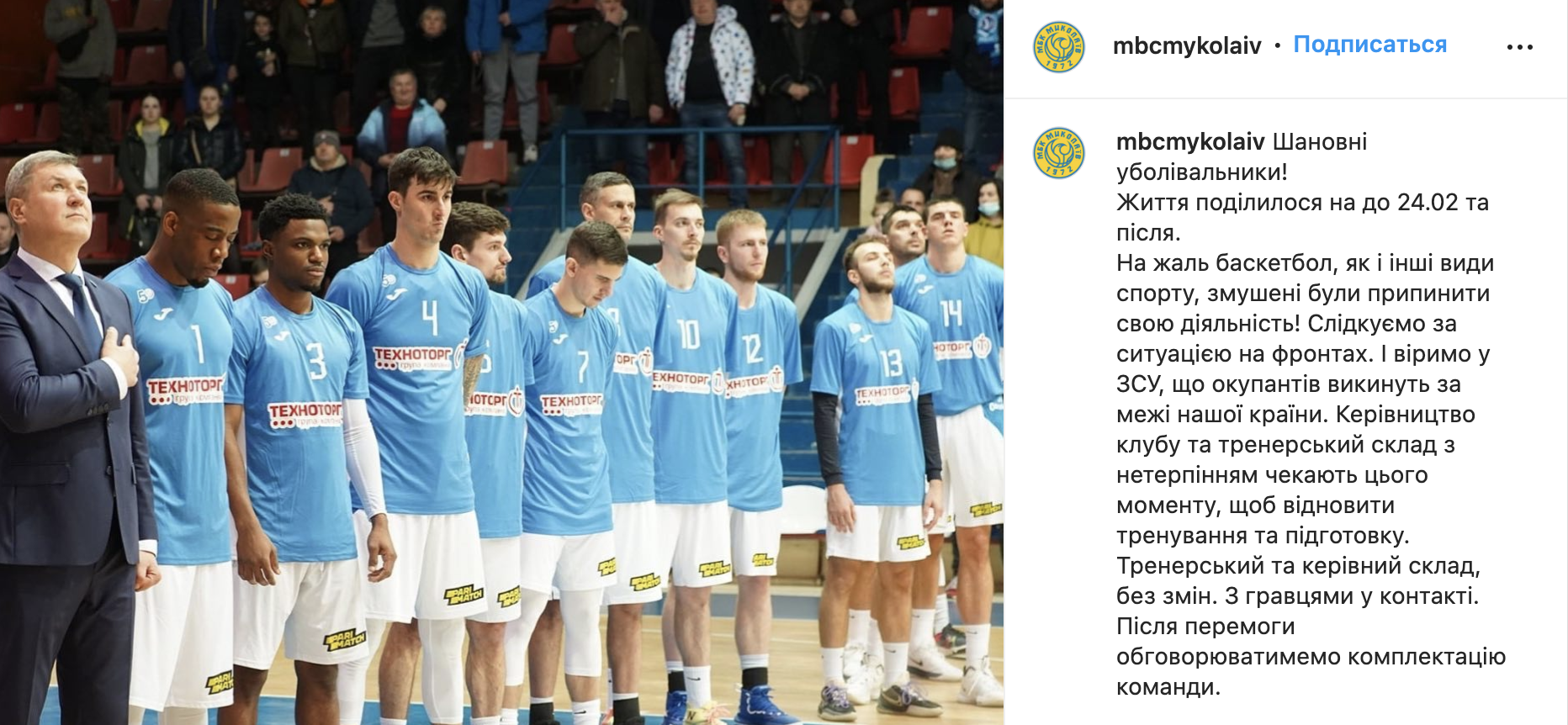 МБК «Миколаїв»: «Після перемоги обговорюватимемо комплектацію команди» 4 - basket.com.ua МБК «Миколаїв»: «Після перемоги обговорюватимемо комплектацію команди» 3 - basket.com.ua