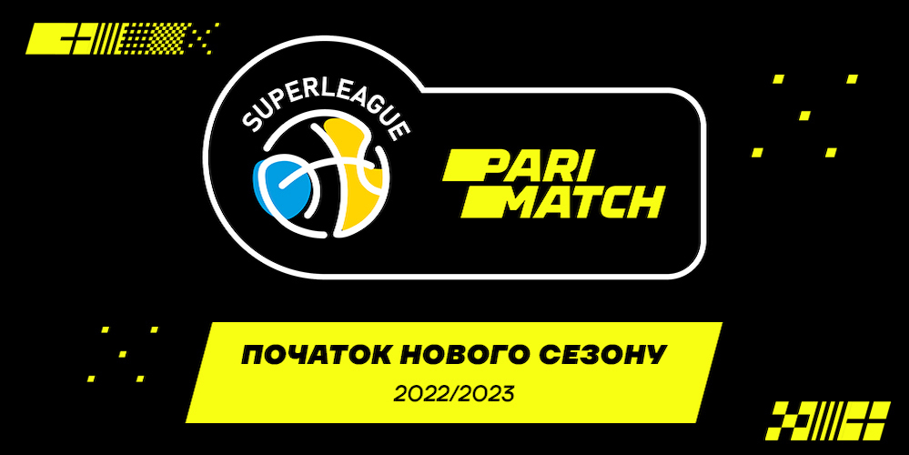 Визначився титульний спонсор Суперліги на сезон 2022/23 2 - basket.com.ua Визначився титульний спонсор Суперліги на сезон 2022/23 1 - basket.com.ua