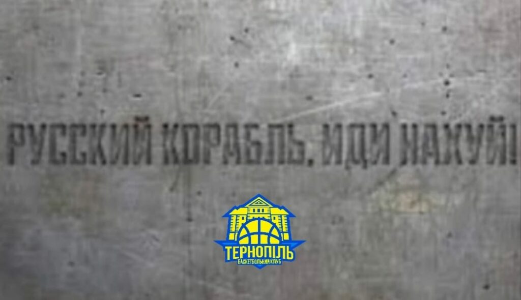 БК Тернопіль організував фонд з підтримки захисників України 2 - basket.com.ua БК Тернопіль організував фонд з підтримки захисників України 1 - basket.com.ua