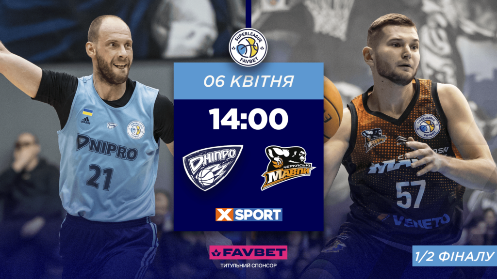 Півфінал Суперліги. “Дніпро” — “Черкаські Мавпи” 97:98 1 - basket.com.ua