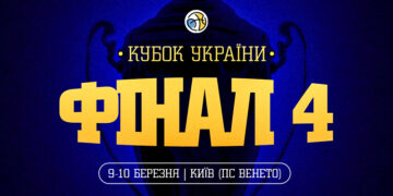 Відбулось жеребкування Фіналу чотирьох Кубку України 29 - basket.com.ua
