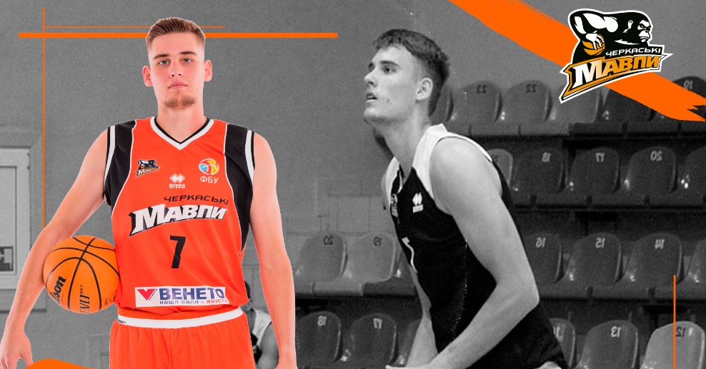 "Черкаські Мавпи" повернули до складу Сергія Скиру 2 - basket.com.ua "Черкаські Мавпи" повернули до складу Сергія Скиру 1 - basket.com.ua